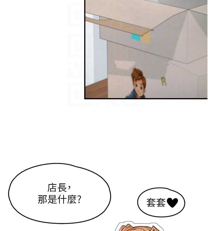 下一颤,性福第3话-关键时刻的搅局者