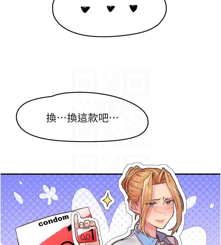 下一颤,性福第3话-关键时刻的搅局者