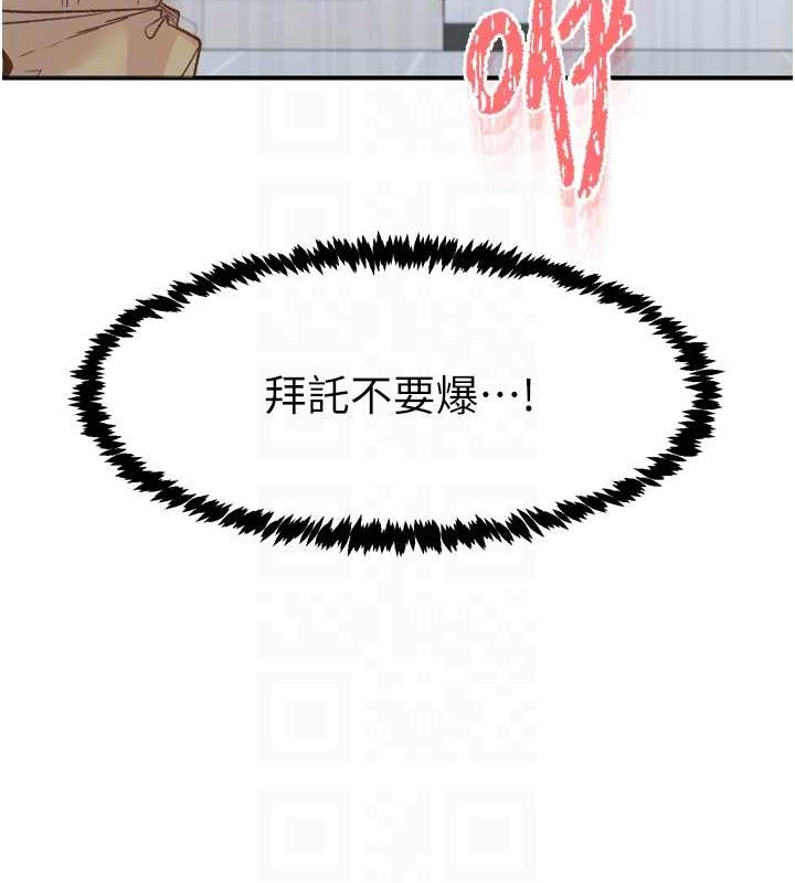 下一颤,性福第3话-关键时刻的搅局者