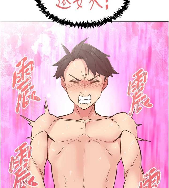 下一颤，性福第3话-关键时刻的搅局者