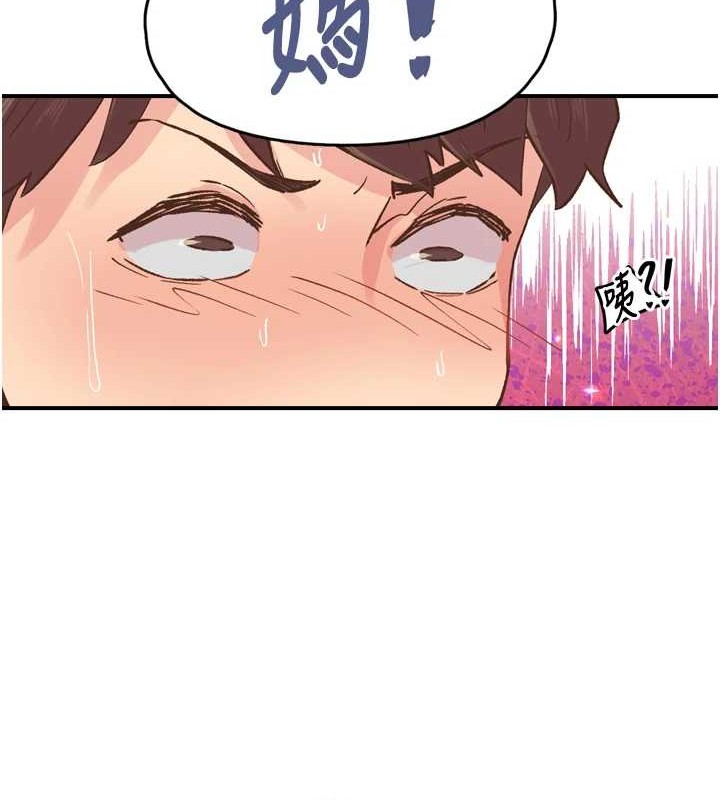 下一颤,性福第3话-关键时刻的搅局者