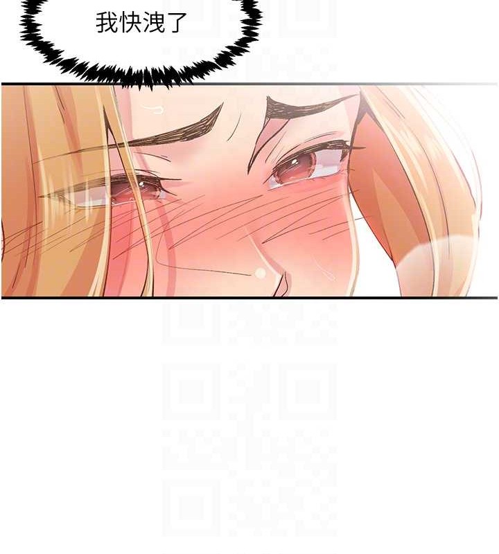 下一颤，性福第4话-为性福着想♥