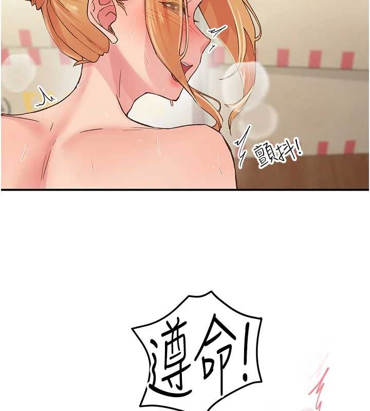 下一顫，性福第4話-為性福著想♥