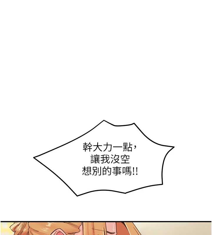 下一颤,性福第4话-为性福着想♥