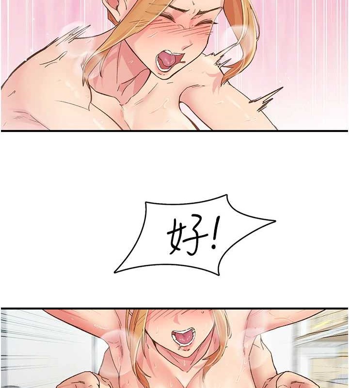 下一颤,性福第4话-为性福着想♥