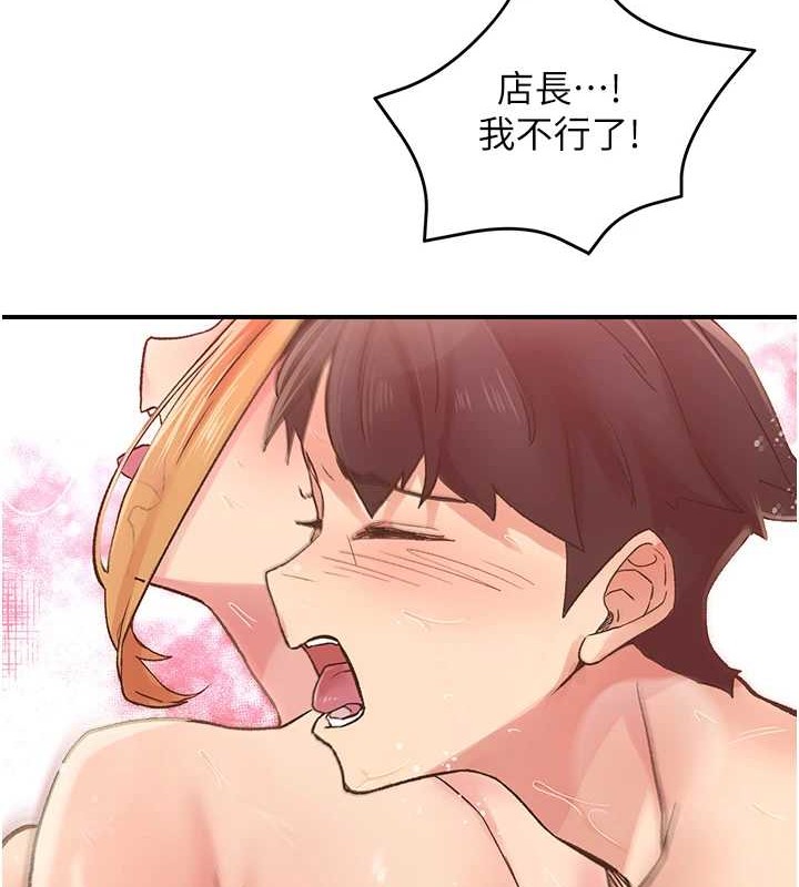 下一颤，性福第4话-为性福着想♥