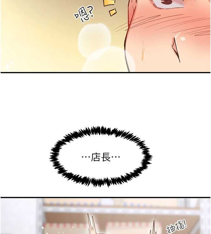 下一颤,性福第4话-为性福着想♥