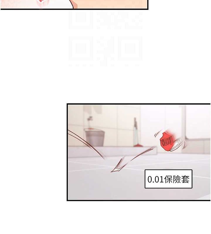 下一颤,性福第4话-为性福着想♥