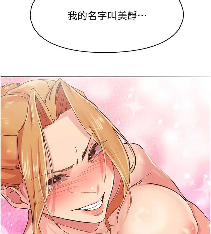 下一颤,性福第4话-为性福着想♥