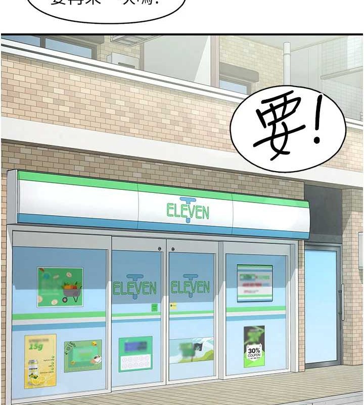 下一颤，性福第4话-为性福着想♥