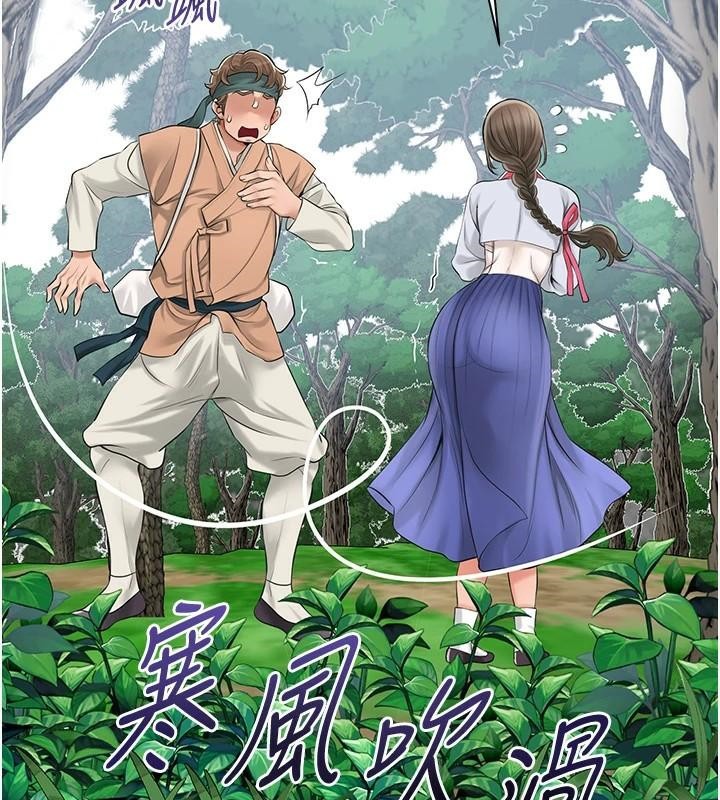 花容湿色:取花点第37話-你下面藏了什麼?