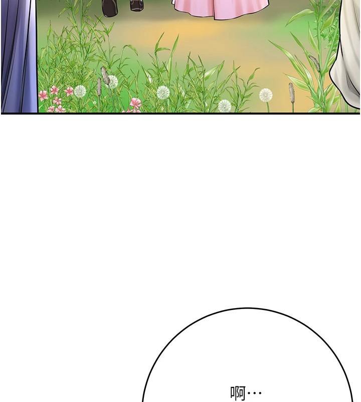 花容湿色:取花点第37話-你下面藏了什麼?