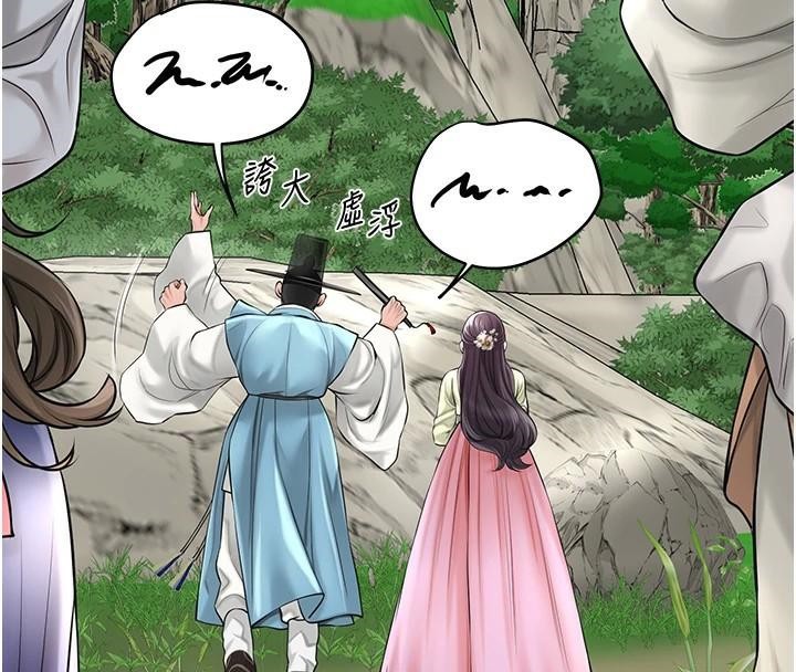 花容湿色:取花点第37話-你下面藏了什麼?