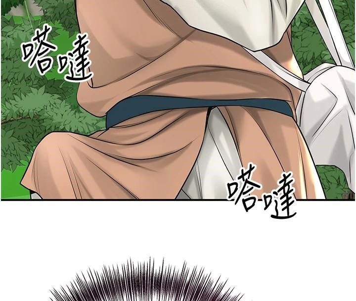 花容湿色:取花点第37話-你下面藏了什麼?