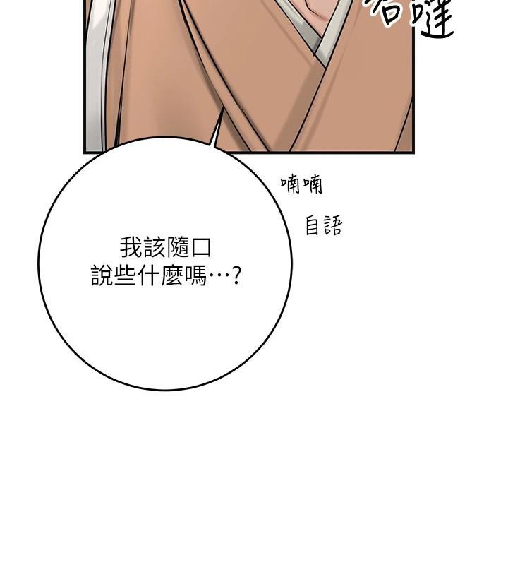 花容湿色:取花点第37話-你下面藏了什麼?