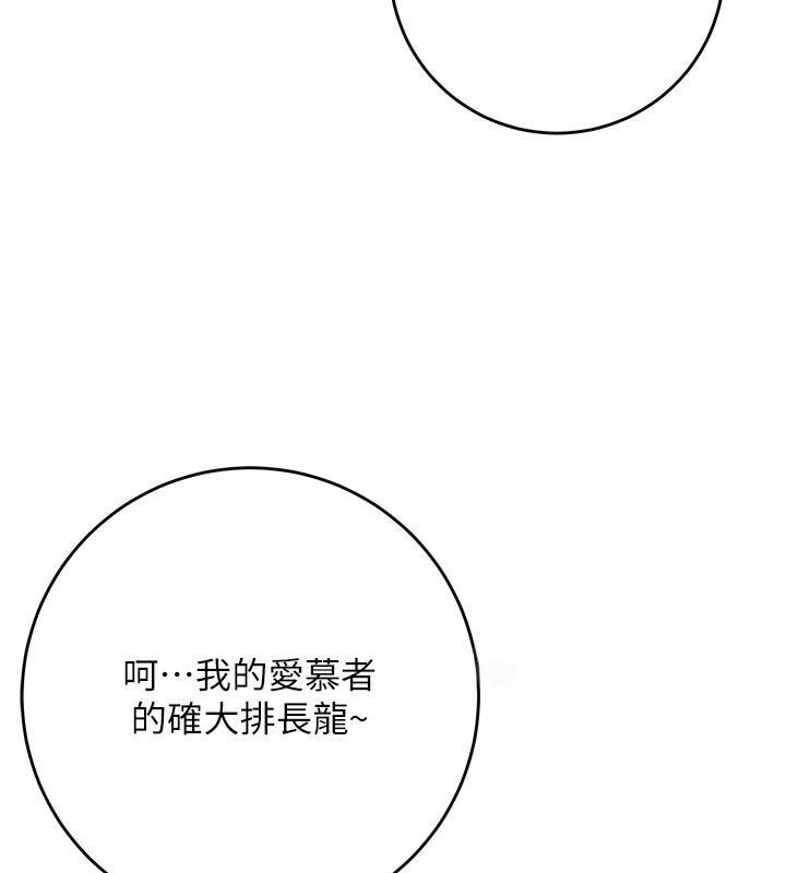 花容湿色:取花点第37話-你下面藏了什麼?