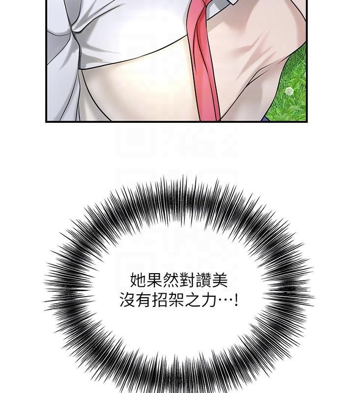 花容湿色:取花点第37話-你下面藏了什麼?