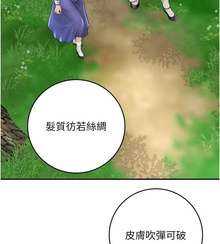 花容湿色:取花点第37話-你下面藏了什麼?