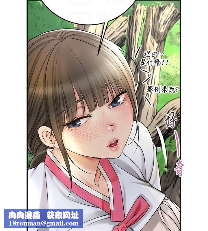 花容湿色:取花点第37話-你下面藏了什麼?