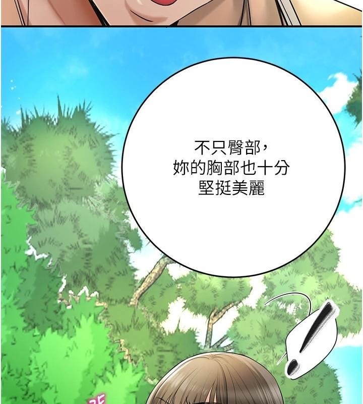 花容湿色:取花点第37話-你下面藏了什麼?