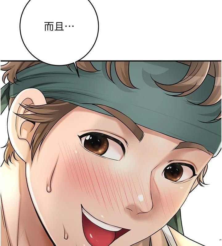 花容湿色:取花点第37話-你下面藏了什麼?