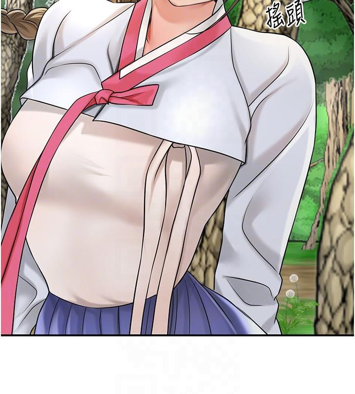 花容湿色:取花点第37話-你下面藏了什麼?