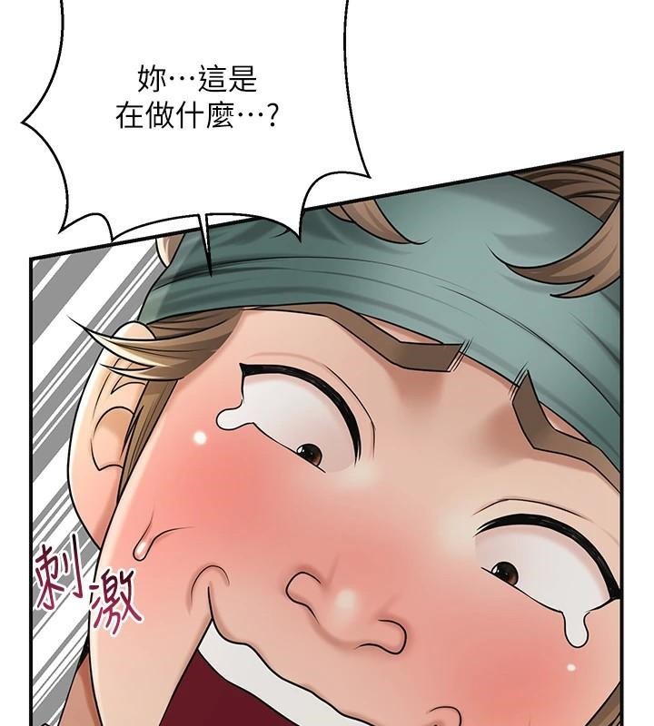 花容湿色:取花点第37話-你下面藏了什麼?