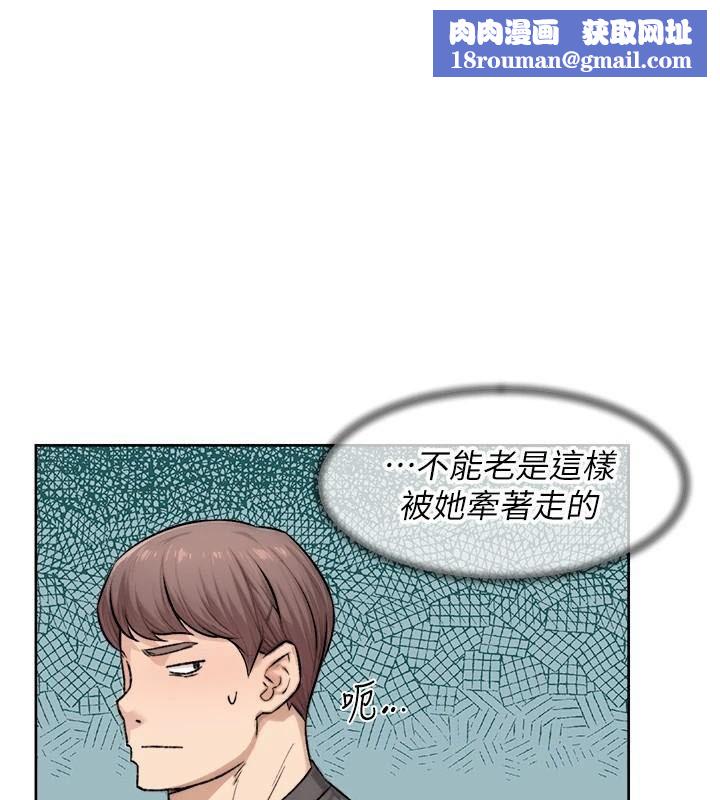 深层洁净达人第17話-阿姨吃醋了!?