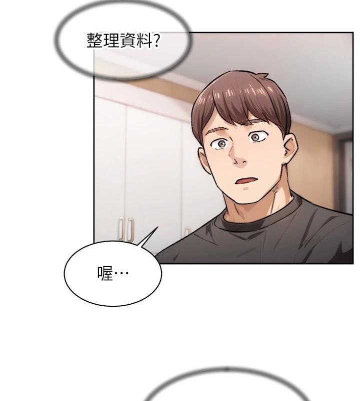 深层洁净达人第17話-阿姨吃醋了!?