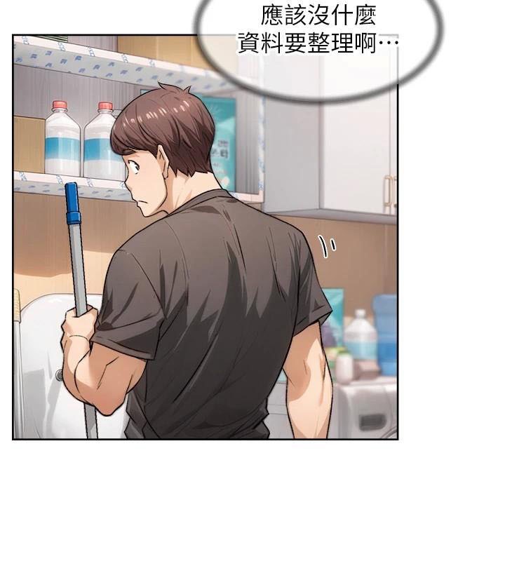 深层洁净达人第17話-阿姨吃醋了!?