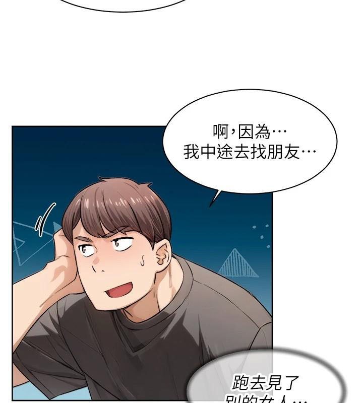 深层洁净达人第17話-阿姨吃醋了!?