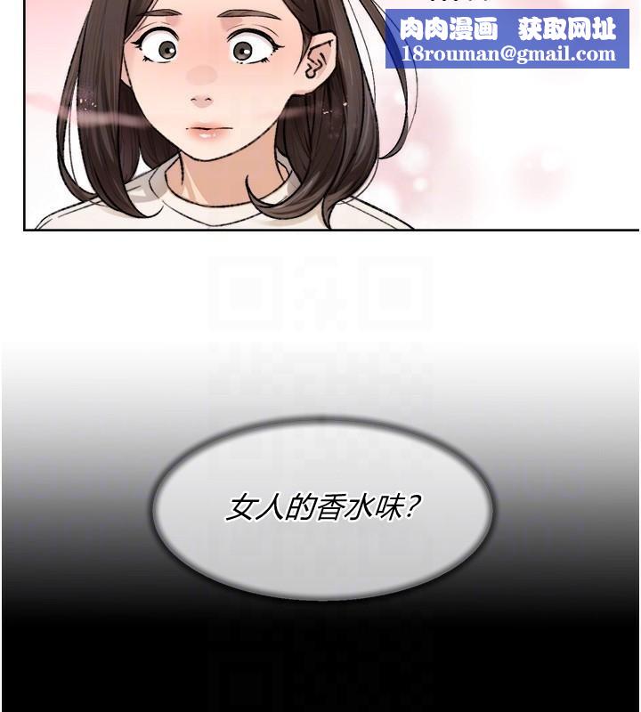 深层洁净达人第17話-阿姨吃醋了!?