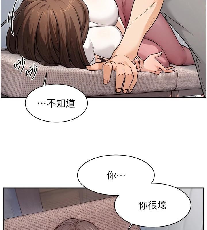 深層潔淨達人第17話-阿姨吃醋了!?