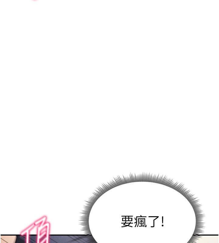 私密视角第16話-妳還想要嗎?