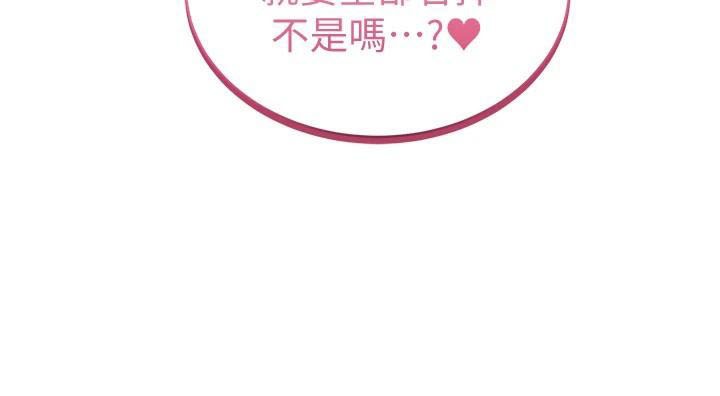 私密视角第16話-妳還想要嗎?