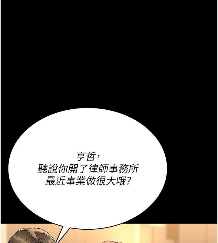 夜间诊疗室第90話-我好像在哪看過妳…