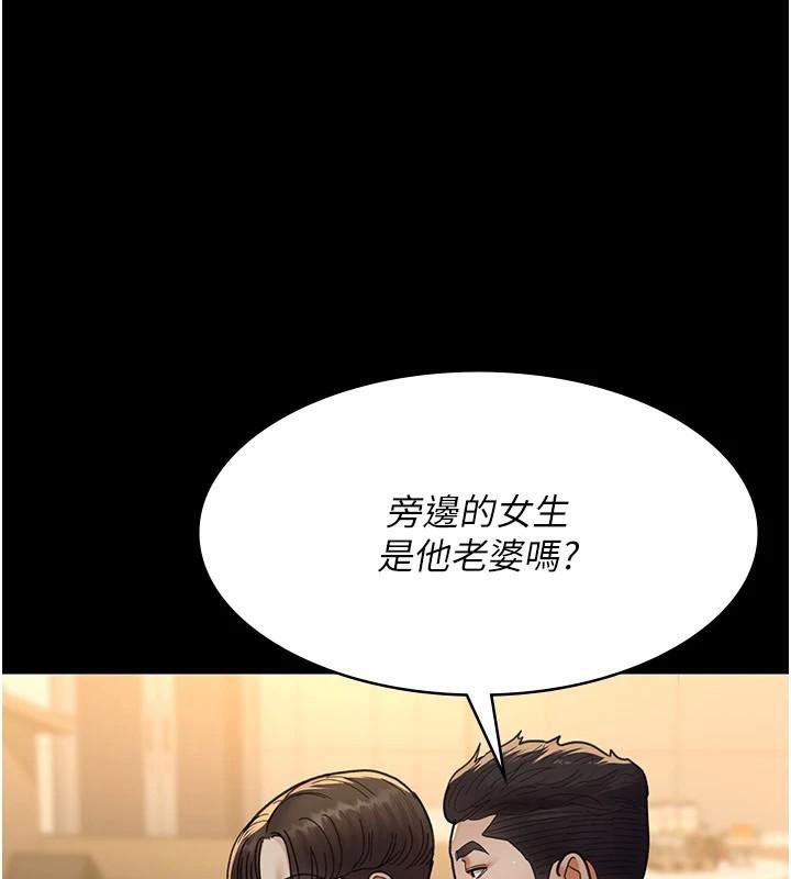 夜间诊疗室第90話-我好像在哪看過妳…