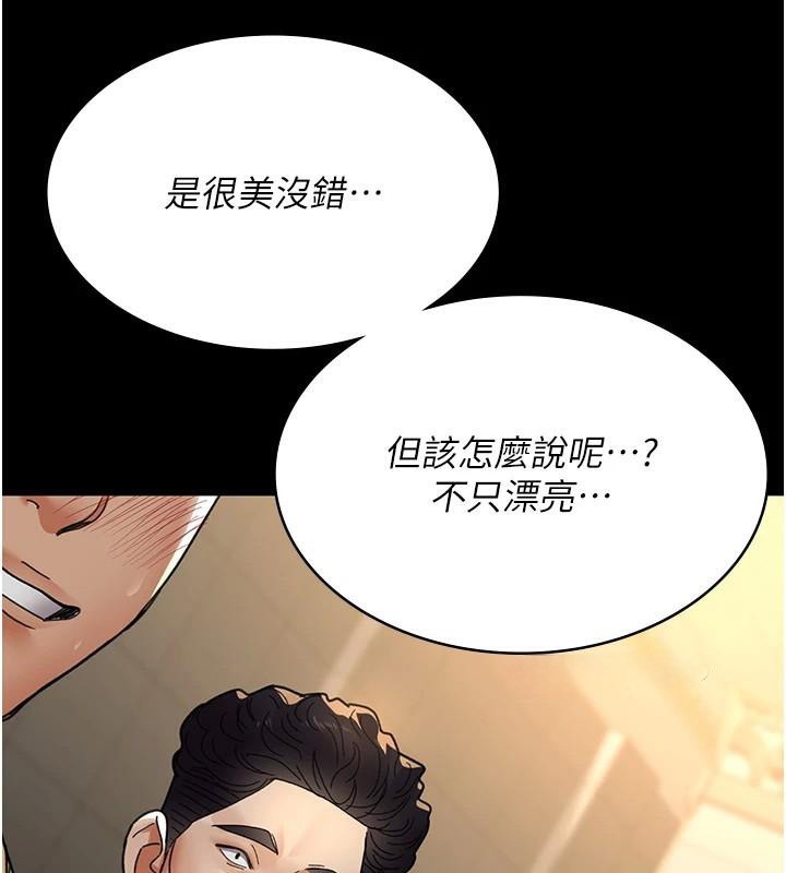 夜间诊疗室第90話-我好像在哪看過妳…