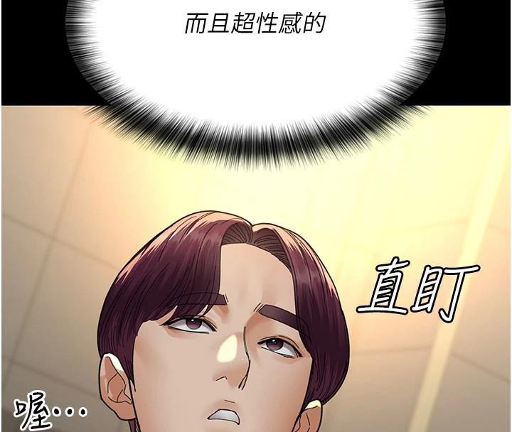 夜间诊疗室第90話-我好像在哪看過妳…