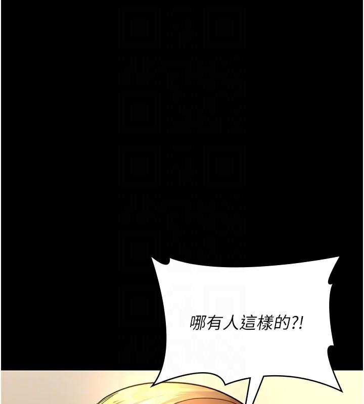 夜间诊疗室第90話-我好像在哪看過妳…