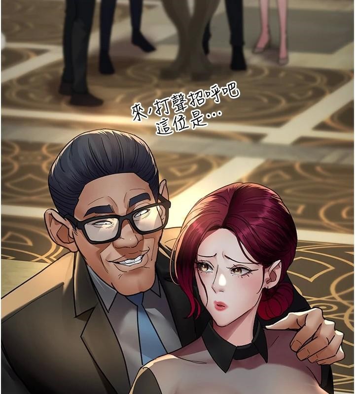 夜间诊疗室第90話-我好像在哪看過妳…