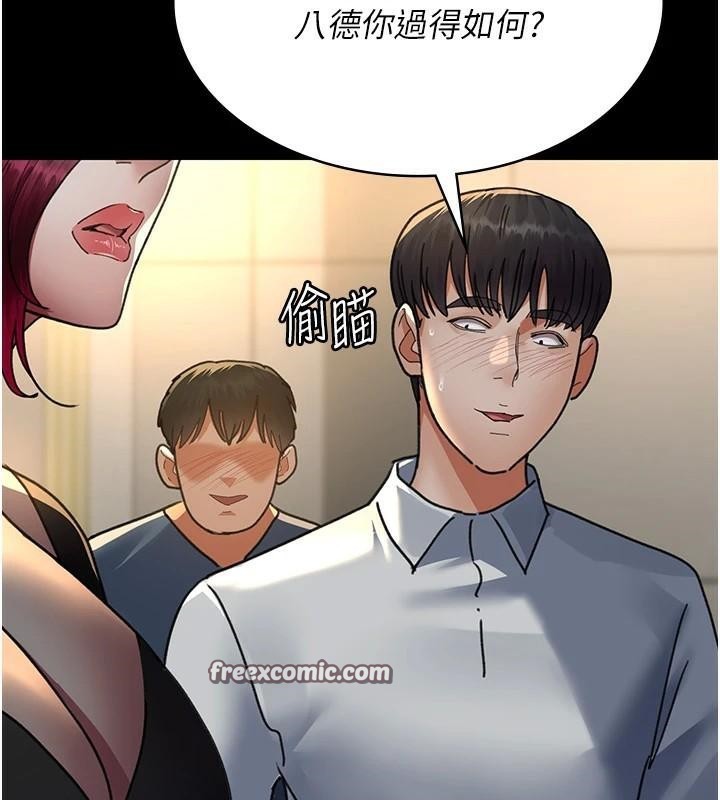 夜间诊疗室第90話-我好像在哪看過妳…