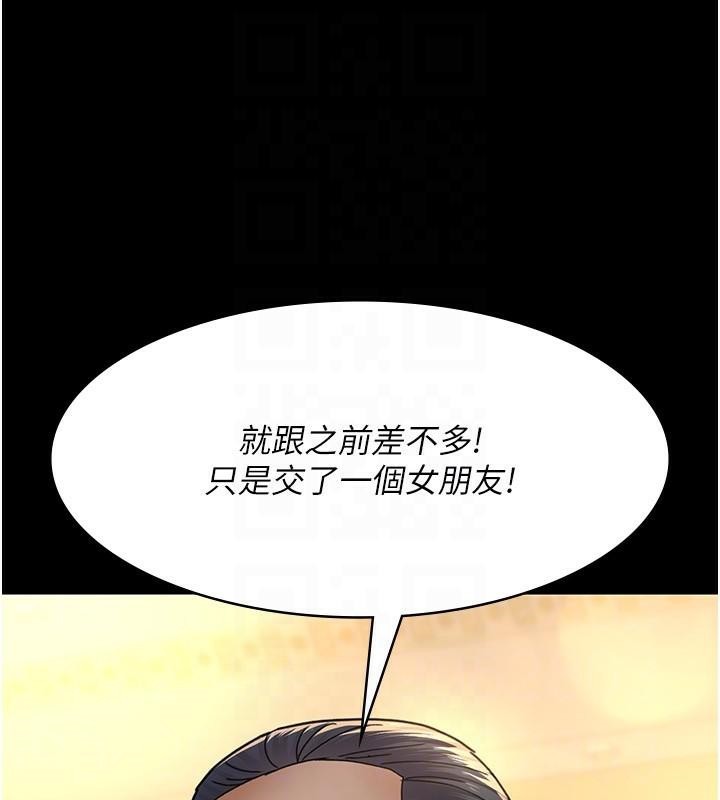 夜间诊疗室第90話-我好像在哪看過妳…