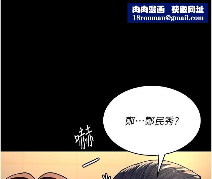 夜间诊疗室第90話-我好像在哪看過妳…