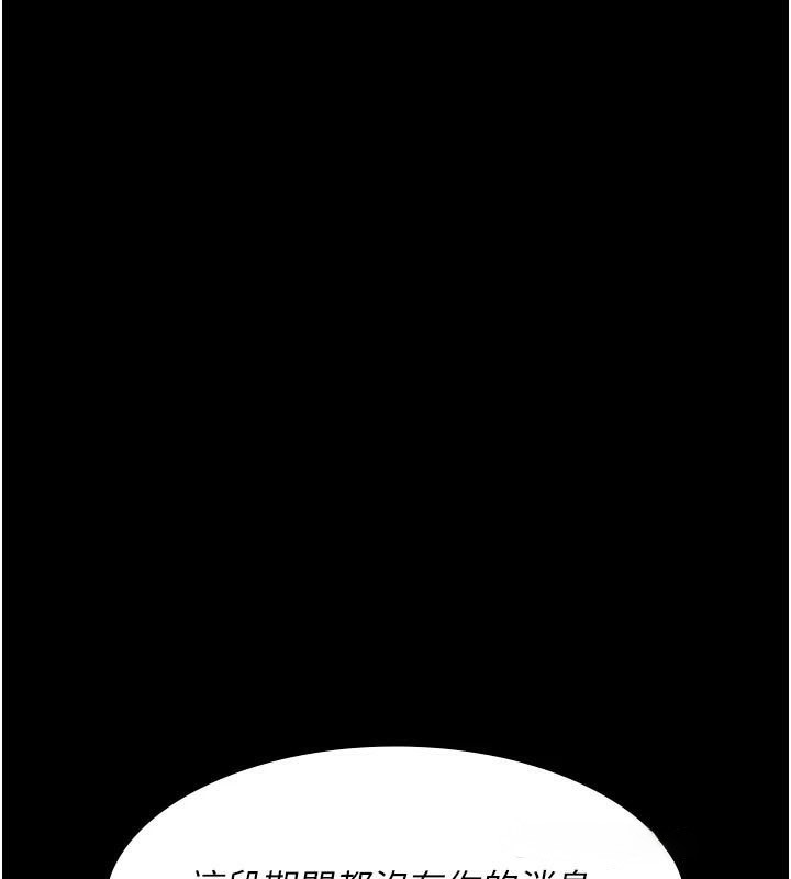 夜间诊疗室第90話-我好像在哪看過妳…