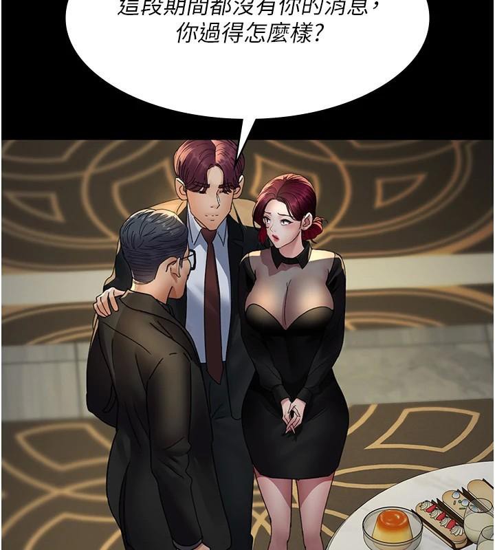 夜间诊疗室第90話-我好像在哪看過妳…