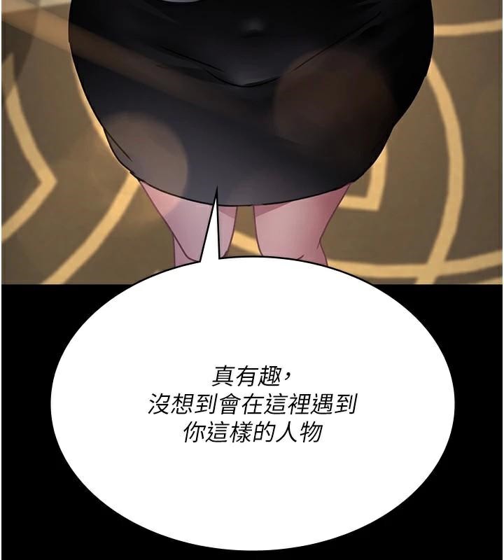 夜间诊疗室第90話-我好像在哪看過妳…