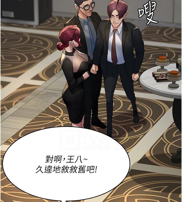 夜间诊疗室第90話-我好像在哪看過妳…