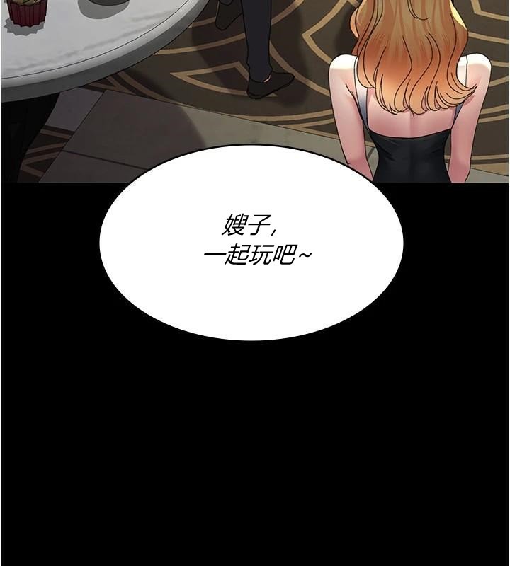 夜间诊疗室第90話-我好像在哪看過妳…