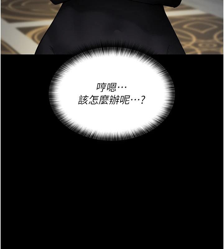 夜间诊疗室第90話-我好像在哪看過妳…